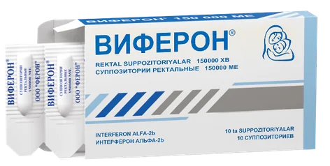 ВИФЕРОН Свечи