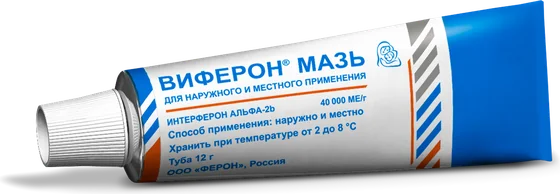 ВИФЕРОН Мазь